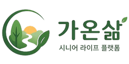 가온삶 로고
